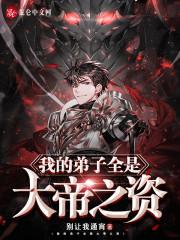 陆长生是主角的修真