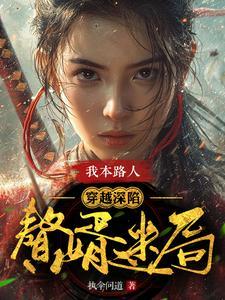 入错洞房嫁对郎