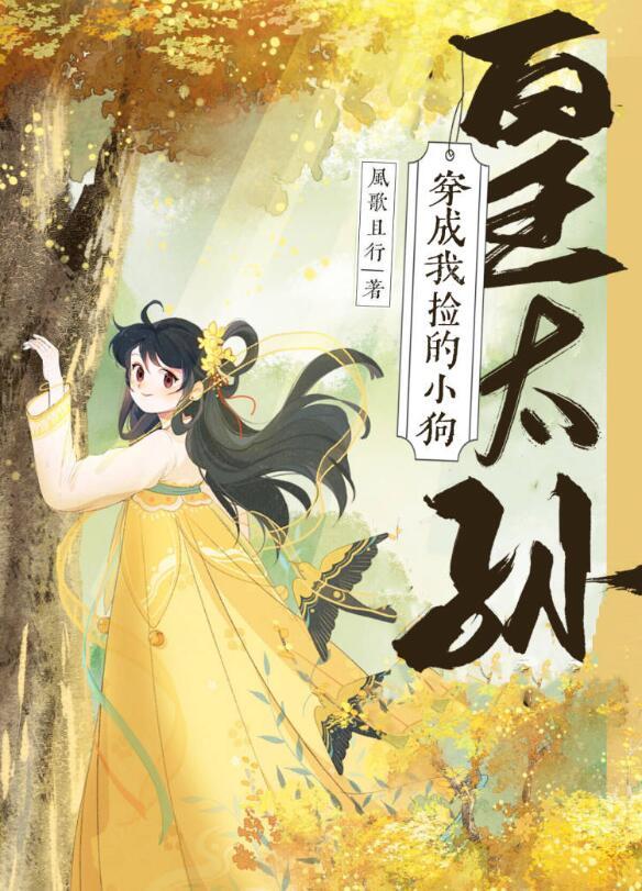 只有春知处全文TXT