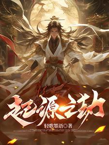 起源之地的意思