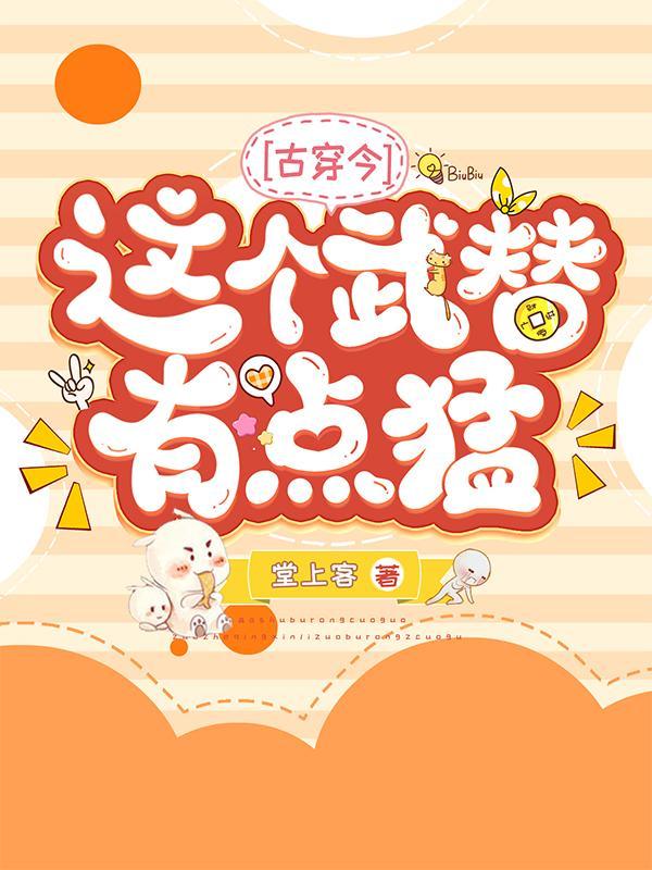 这个武神好凶残免费阅读