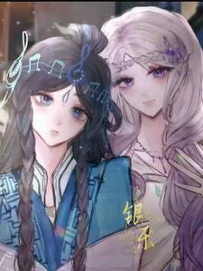 穿越叶罗丽之仙子