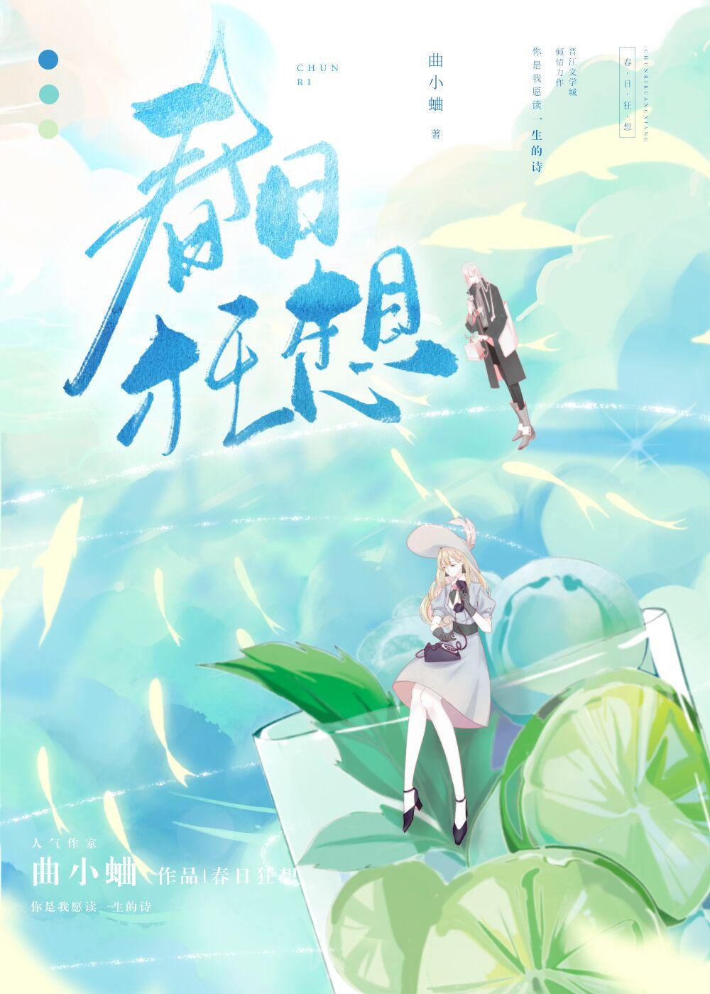 春日狂想曲手机版