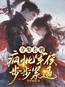 长嫂为妻全文免费阅读无防