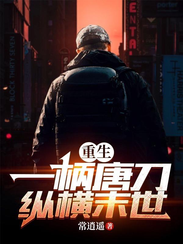 末世重生之唐末笔趣阁