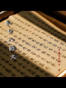 乱七八糟写一点