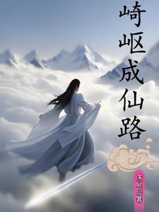 村娃修仙传免费阅读全文无弹窗