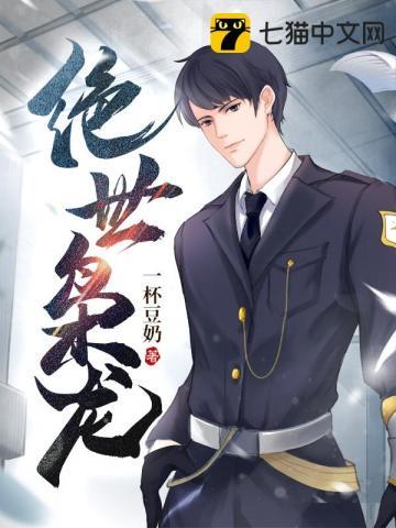 绝世狂枭免费阅读全文