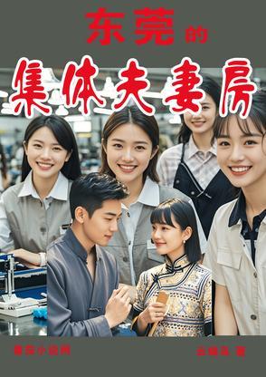 东莞集体户口利弊