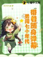 穿越七十年代带个随身空间