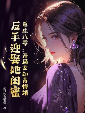 重生成八零女知青