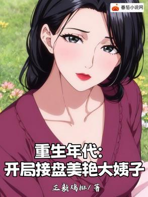 重生大美女的年代文