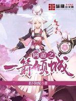 网游之箭射天下