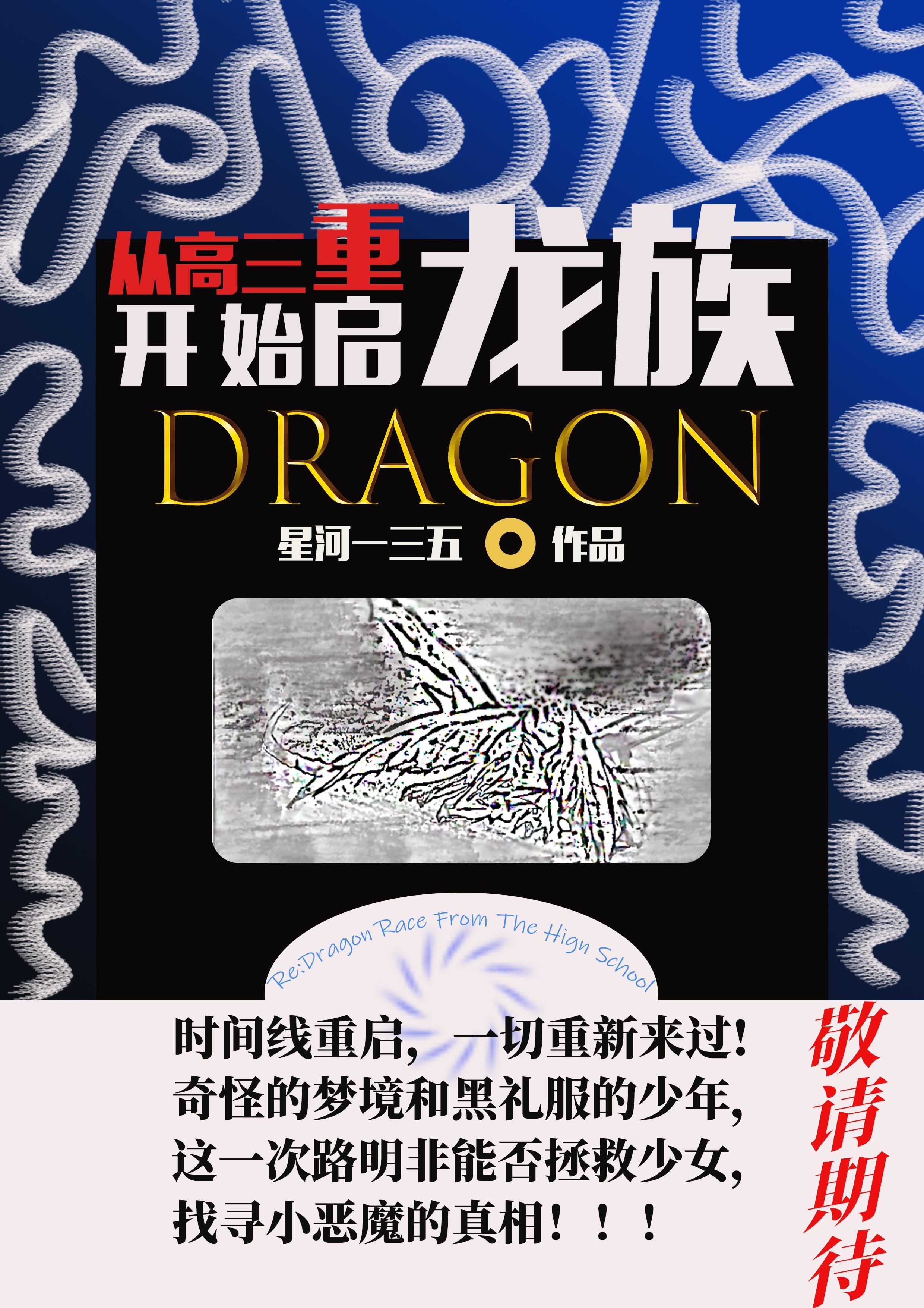 重生后从高三开始的