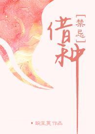 借种( 1V1 高H)_完整章节目录 - 冷门书屋