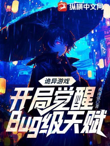 诡异游戏开局砍了小丑一刀