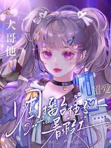 团播vj