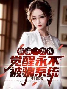 被骗了一万有什么办法解决