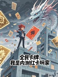 全民游戏卡五星