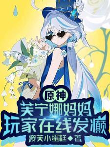 原神芙宁娜壁纸高清