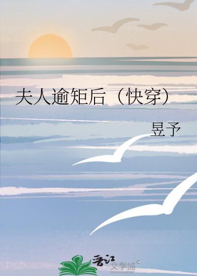 夫人恃宠而骄全文免费阅读