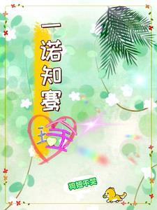 一诺()()