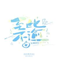 至此不逾法拉粟全文免费阅读