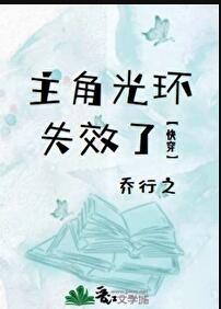主角光环失效了快穿