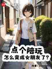 点陪玩一般点几单